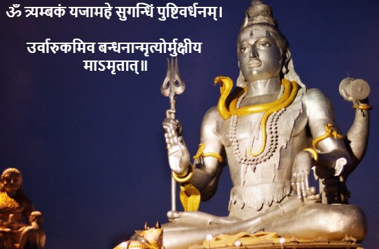 महामृत्युंजय मंत्र