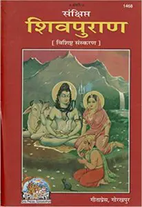 Shiva Purana Book