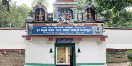 Sri Dakshinamurthy Nandishwara Teertha Temple