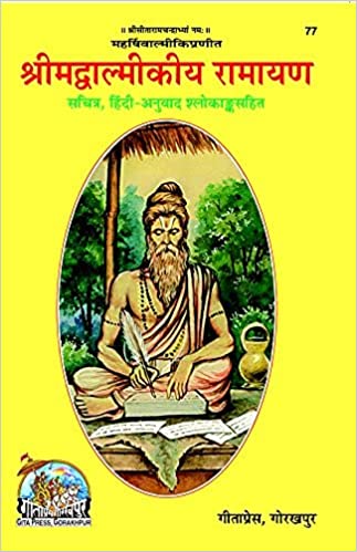 Valmiki Ramayana
